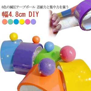 �q ��l �����O�b�Y ������������ DIY �ɂԂ� �X�g���X���� �J���t�� ��4.8cm 6���[�� ���� �S���{�[���e�[�v �X�e�B�b�L�[��