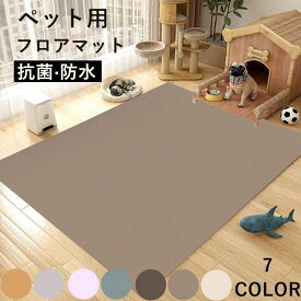 大型犬 洗える 滑り止め ダイニングマッ 中型 小型 猫 犬 子供 速乾 汚れ防止 介護マット 下敷きマット 防水 大判 トイレシート おしっこマット ペットシーツ マット 犬用 ペットマット