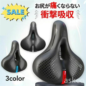 【赤字覚悟！】送料無料 サドル 痛くない 痛くならない お尻 交換 自転車サドル 低反発クッション やわらかい ロードバイク マウンテンバイク スピンバイク エアロバイク 衝撃吸収 中空通気 長時間走行 反射 サスペンション fitbox