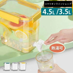 Ƒ l炵 ␅|bg ①ɂɓ Y_ 唞   􂢂₷ 4.5L 3.5L e ϗ ϔM ֌t ␅