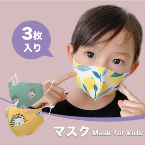 �􂦂�}�X�N ���ꂵ���Ȃ� �ʋC�� �q�ǂ� ���ǂ� �z�R�� pm2.5 �ԕ� �ƒ�p�}�X�N �t�F�C�X�}�X�N �L�b�Y 3������Z�b�g �q���p