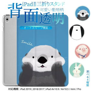 �_ �y�V�����L���O1�ʊl�� �^�y�Ԏ��o��z�������� iPad �P�[�X ��10/9���� �P�[�X ������� iPad Air ��5/4/3���� �J�o�[ �A�C�p�b�h mini 6/5 Pro11 �C���` �P�[�X �ϏՌ� ������� ���킢�� ���� �J