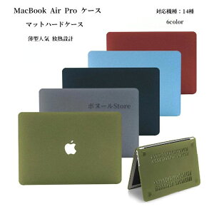 Apple New MacBook Air �P�[�X Pro �J���t�� �ی� �V���v�� ���킢�� �}�b�N�u�b�N�v�� �}�b�N�u�b�N�G�A�[ Pro14 MacBook 15 12 11 16�C���` 13 Air 2019�P�[�X 2020 ���� Retina 2021 �y�� 2017 2018�P�[�X �S���� ��