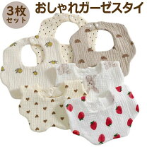 楽天市場】フェンディ（スタイ・お食事エプロン｜授乳用品・ベビー用 