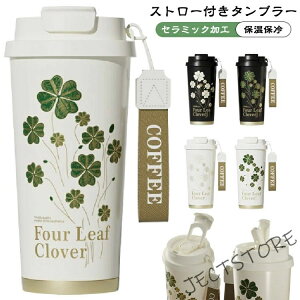 ԍڂł  }O{g ^ Rh~ Wt ۗ ۉ 520ml Xg[t^u[  ^fM Z~bN