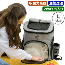 通気 リュック バックパック 窓 中型 軽量 イヌ サイド メッシュ ペットキャリー 折りたたみ 多機能 犬 バッグ 出入り2way ネコ