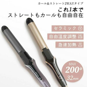 �J�[���A�C���� �X�g���[�g�w�A�A�C���� �J�[���w�A�A�C�����Z���~�b�N2way �J�[�� �X�g���[�g �A�C���� �J�[�� 32mm ����