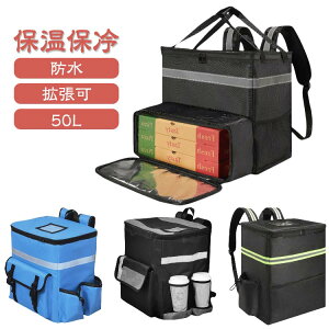 Delivery �s�U�|�[�` �o�b�N�p�b�N �J�o�� �f���o���[�o�b�O �f���o���[ Eats Uber ��e�� �E�o�b�N �܂肽���� �ۉ��s�U�o�b�O �o�b�O �s�U �z�B�o�b�O �h�� �z�B�p 50L ���i���� �o�O�� �ۗ� �t�[