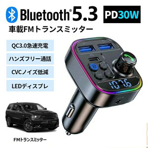 Blu nYt[ʘb ԍڏ[d 30W+QC3.0}[d PD ԍFMgX~b^[ Bluetooth5.3 Bluetooth5.3FMgX~b^[