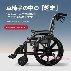 折り畳み式 車椅子」の人気商品一覧 | 安い商品を通販サイトから探す 