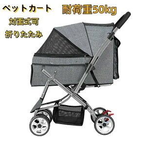 カート バギー 分離 大型犬」の人気商品一覧・価格比較 - 価格.com
