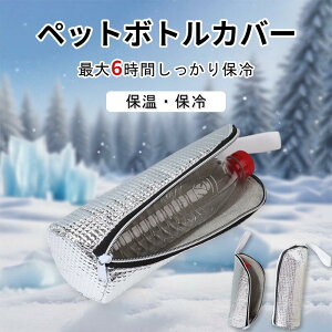 ybg{gz_ ybg{gJo[ 500ml܂œKp ۉ ybg{gP[X ybg{gz_[ yI΍z ۉ ۗ