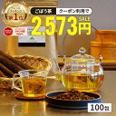 【総合1位★クーポンで2,573円】( 国産 ごぼう茶 100包 ) ごぼう 牛蒡 送料無料 わくわく園 お茶 ティーバッグ ごぼう…