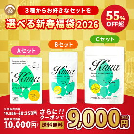 ＼クーポンで最大半額以下／ ( 選べる3種の 新春 福袋 )福袋 2026 桑茶 粒 青汁 食品 詰め合わせ お買い得 セット 新春 ギフト 50％OFF超 桑の葉 国産 鹿児島県産 パウダー お茶 ティーバッグ サプリメント わくわく園【送料無料】