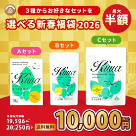 ＼最大半額／ ( 選べる3種の 新春 福袋 )福袋 2026 桑茶 粒 青汁 食品 詰め合わせ お買い得 セット 新春 ギフト 50％OFF超 桑の葉 国産 鹿児島県産 パウダー お茶 ティーバッグ サプリメント わくわく園【送料無料】
