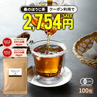 【総合1位★クーポンで2,754円 4月22日AM9:59まで】( 有機 ほうじ茶 100包入り) 送料無料 わくわく園 有…