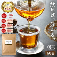【ジャンル1位★】( 有機 桑 ほうじ茶 60包 送料無料 ) わくわく園 焙じ茶 国産 オーガニック ノンカフェ…