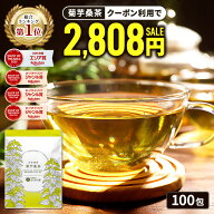 【総合1位★クーポンで2,808円】( 菊芋 桑茶 100包 ) 送料無料 菊芋 菊芋茶 桑 桑の葉 桑茶 桑の葉茶 わ…