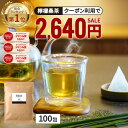 【総合1位★クーポンで2,640円】( 檸檬 桑茶 100包 ) レモングラス ティー わくわく園 送料無料 桑の葉 国産 桑 桑茶 ハーブ ブレンド アロマ ティーバッグ 桑葉 制限 水分補給 大容量 香草 檸檬桑茶 レモン桑茶 お茶 健康 ハーブティー 国産