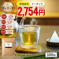 【総合1位★クーポンで2,640円 4月24日AM9:59まで】( 檸檬 桑茶 100包 ) レモングラス ティー わくわく園…
