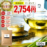 【総合1位★クーポンで2,640円 6月19日AM9:59まで】( 檸檬 桑茶 100包 ) レモングラス ティー わくわく園…