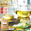 【総合1位★】( 檸檬 桑茶 100包 ) レモングラス ティー わくわく園 送料無料 桑の葉 国産 桑 桑茶 ハーブ ブレンド アロマ ティーバッグ 桑葉 糖質 制限 水分補給 大容量 香草 檸檬桑茶 レモン桑茶 お茶 健康 ダイエット ハーブティー 国産