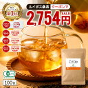 【クーポンで2,754円 6月18日AM9:59まで】( 有機 ルイボス桑茶 100包 ) 送料無料 わくわく園 有機ルイボス 有機桑の葉…