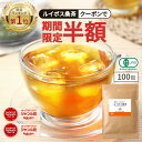 【総合1位★クーポンで半額】( 有機 ルイボス 桑茶 100包 ) 送料無料 わくわく園 桑の葉茶 オーガニック ルイボスティ…