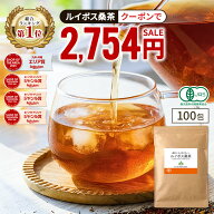 【総合1位★クーポンで2,754円 9月22日AM9時59分まで 】( 有機 ルイボス桑茶 100包 ) 送料無料 わくわく…