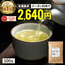 【総合1位★クーポンで2,640円】( 有機 桑茶 100包 ) 送料無料桑 桑の葉茶 お茶 健康 茶 糖質 制限 オーガニック ダイ…