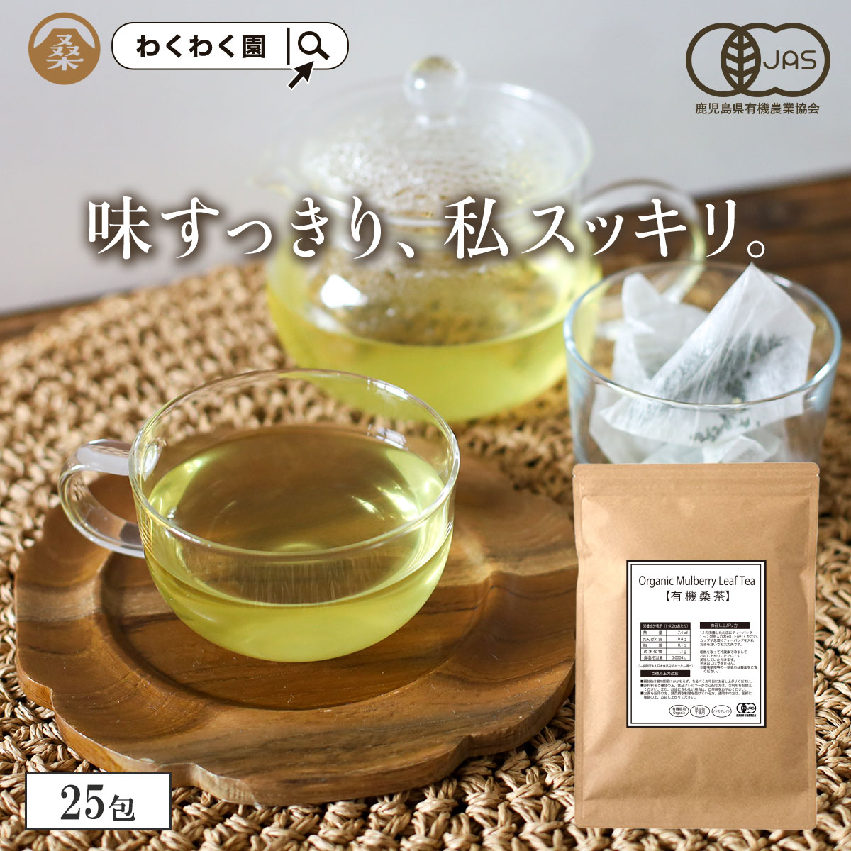 柿茶 ティーバッグ（336g（4g×84袋）） 柿茶本舗 - 通販 - escopil.co.mz