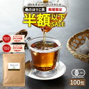 【期間限定半額以下】( 有機 桑の ほうじ茶 100包) 送料無料 わくわく園 桑茶 桑の葉茶 有機JAS ティーパック 桑の葉 …