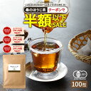 【1周年記念！デイリー総合1位がクーポンで半額以下】( ほうじ茶 100包 有機 桑の葉 使用 ) 有機JAS 桑茶 桑の葉茶 桑…