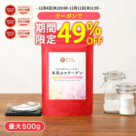 【クーポンで49%OFF】( コラーゲン 粉末 選べる内容量 ) 無添加 送料無料 おすすめ 無味無臭 純度100％ の フィッシュコラーゲン パウダー サプリ コラーゲンペプチド 無着色 低分子コラーゲン コラーゲン粉末 魚皮 魚 サプリ タンパク質 スキンケア
