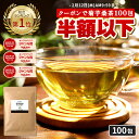 【 総合1位★クーポンで55%OFF 】( 菊芋 桑茶 100包 ) 送料無料 菊芋 菊芋茶 桑 桑の葉 桑茶 桑の葉茶 わくわく園 国産 ティーバッグ イヌリン きくいも 茶 美味しい ティーパック 九州産 健康茶 食物繊維 ノンカフェイン 痩活 正月太り