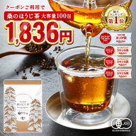 【総合1位★クーポンで 半額 以下 5月19日 9:59まで！】( 有機 ほうじ茶 100包入り) 送料無料 わくわく園…
