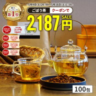 【総合1位★クーポンで49％OFF 5月16日1:59まで】( 国産 ごぼう茶 100包 ) ごぼう 牛蒡 送料無料 わくわ…