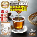 【総合1位★クーポンで半額 6月11日1:59まで】( 有機 ほうじ茶 100包入り) 送料無料 わくわく園 有機JAS の 桑葉使用 桑茶 桑の葉茶 桑の葉 ティーパック ティーバッグ オーガニック 焙じ茶 お茶 ノンカフェイン くわ 茶 健康 妊婦 美容 国産