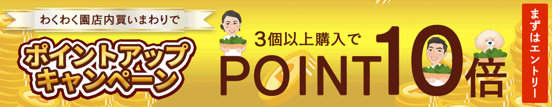 ポイキャン