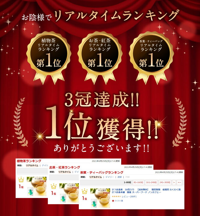 楽天市場】桑の葉茶 ティーパック ( さつま 桑茶 30包 ) 桑 桑の葉