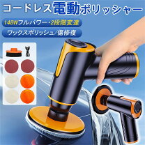 楽天市場】電動ハンディポリッシャーの通販