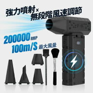 エアダスター ブロワー 充電式 電動 洗車 強力 小型 風量4階調整 200,000RPM高速回転 超強力 最大風速100…
