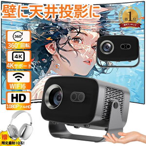�v���W�F�N�^�[ �ƒ�p �V�䓊�e �y�� �{�� ���^ 4K�Ή� �d���t�H�[�J�X 5G WiFi6 �����\ ���掿 �É� ������`�� Android TV Bluetooth5.2 �z�[���V�A�^�[ �q��