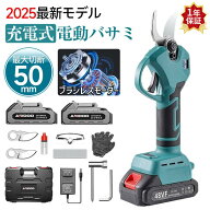 【正規品】剪定ばさみ 充電式 高枝切り マキタ バッテリー互換 200cm延長ポール 電動剪定ハサミ ブラシレ…