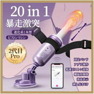 【20in1進-化型ピストンマシーン】ピストンバイブ ピストンマシン ディルド - ディルド-女性用-人気ラン…