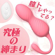ローター 女性用 静か あだるとグッズ 女性 遠隔操作 バイブ 膣トレーニンググッズ 膣トレ インナーボー…