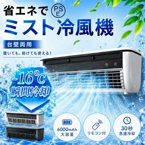 �y2026�V���o�z �N�[���G�A�[�~�X�g �|�[�^�u���G�A�R�� �|�[�^�u���╗�@ Ryo Cooler �[�d�� �|�[�^�u���N�[���[ �X�|�b�g�G�A�R�� �u�ԗ�p�~�j�N�[���[ �~�j�G�A�R�� �╗�@ �� �y���`�F�f