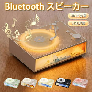 �X�s�[�J�[ Bluetooth5.3 ���͋C���C�g ���C�����X�X�s�[�J�[ ����g�U �u���[�g�D�[�X ������ HIFI �X�}�z �v���[���g �M�t�g