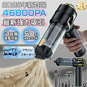 �n���f�B�N���[�i�[ 46800pa �R�[�h���X�|���@ 3�i�K���� ��C���� DC�X���[�^�[�[�d�� �É� ���͋z�� �Ɨp �ϗp ���^ �y�� �ԍڑ|���@ ���@�\ usb ��䑽��