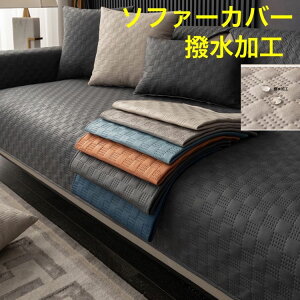 �J�E�`�\�t�@ 4�l�|�� 3�l�|�� �\�t�@�[�V�[�c �y�b�g �􂦂�J�o�[ ��100�� �\�t�@�[�V�[�c �\�t�@�[�J�o�[ �������H